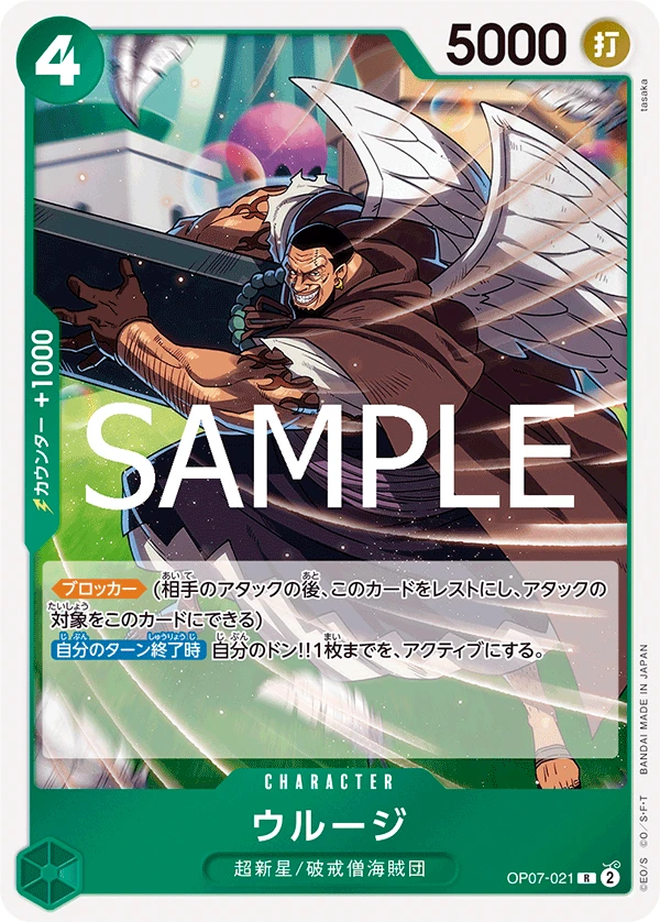 ウルージの別イラスト