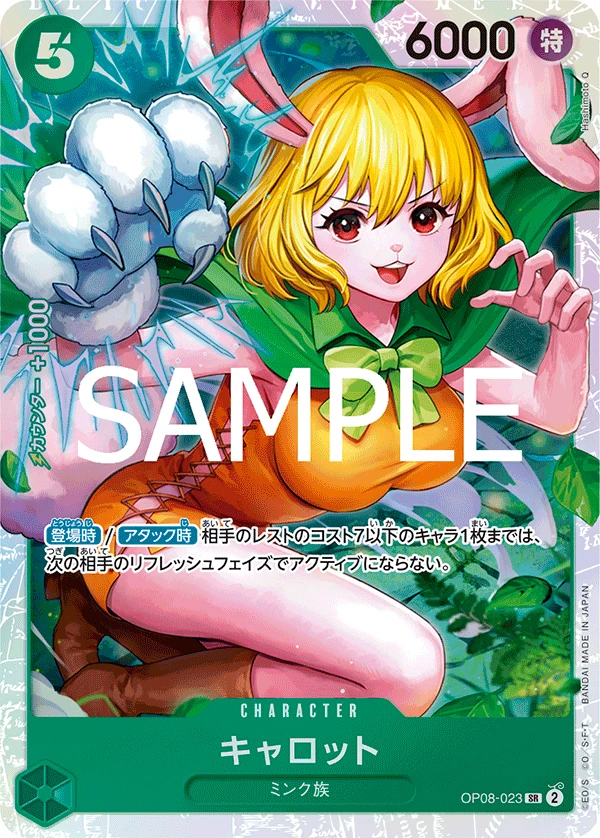 キャロットの別イラスト