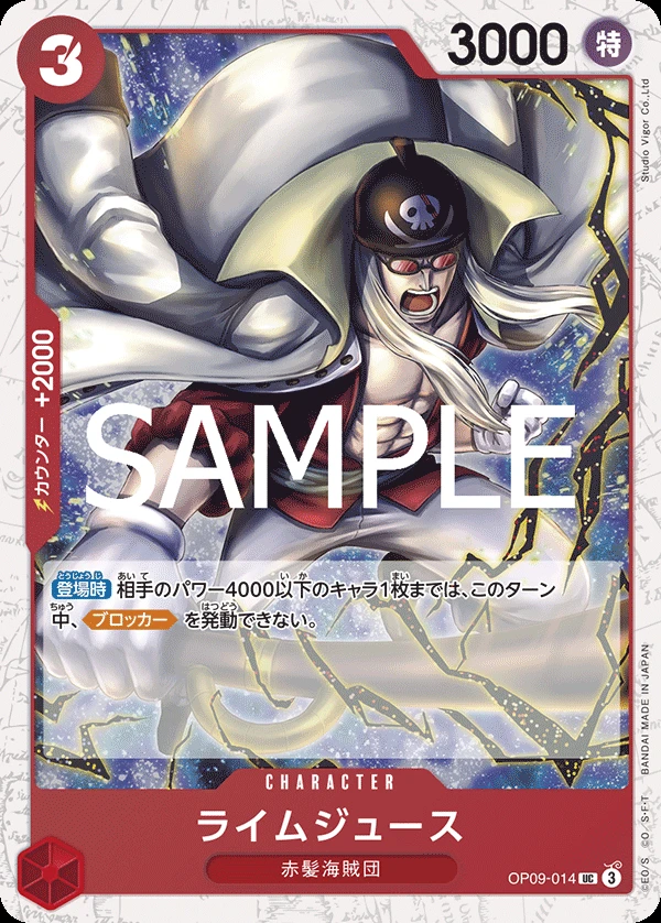 ライムジュースの別イラスト