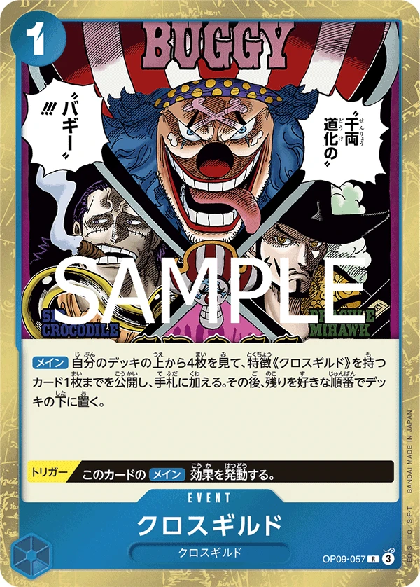 クロスギルドの別イラスト