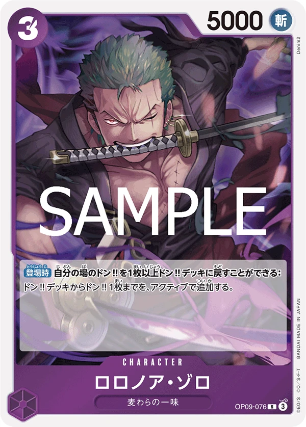ロロノア・ゾロの別イラスト