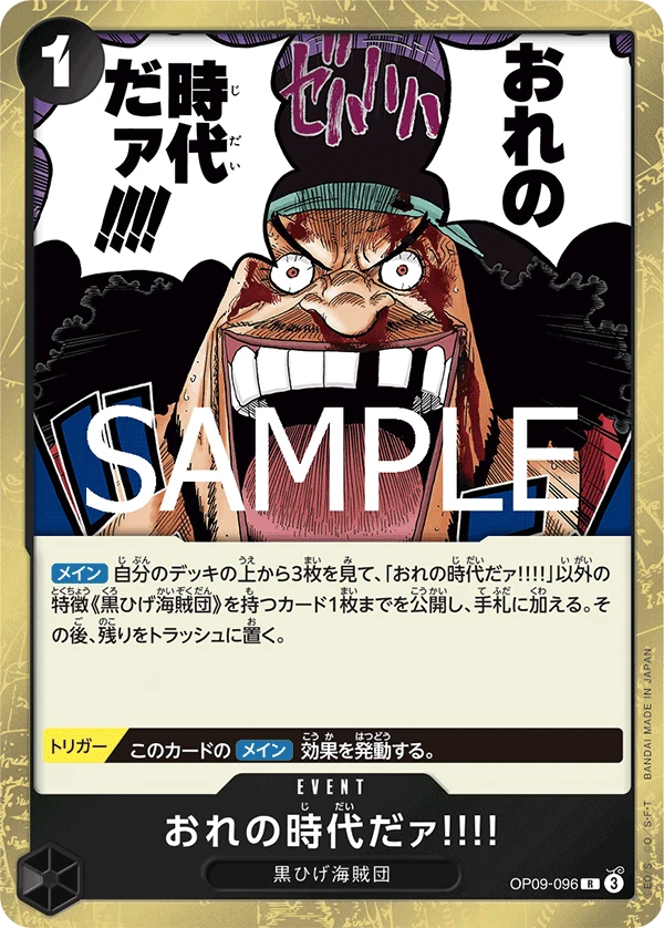 おれの時代だァ!!!!の別イラスト