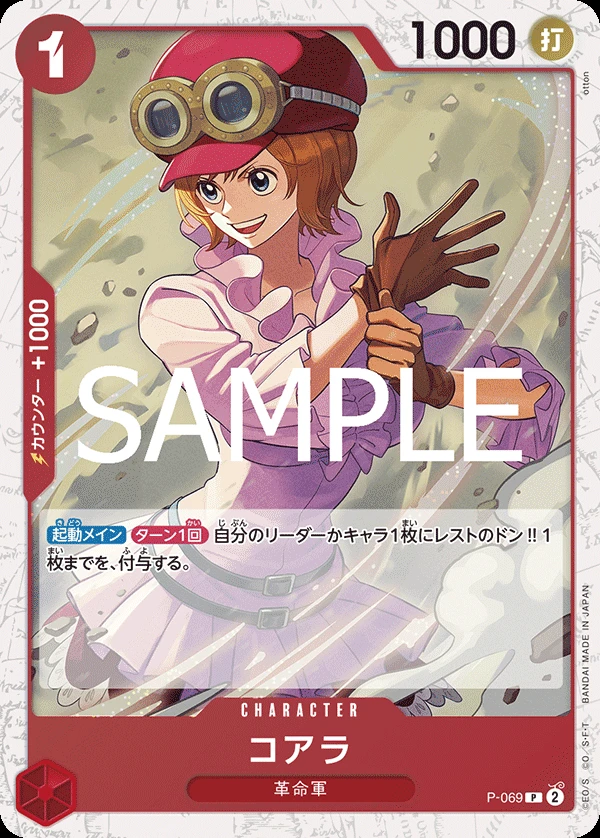 コアラ P-069