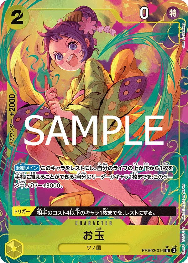お玉の別イラスト