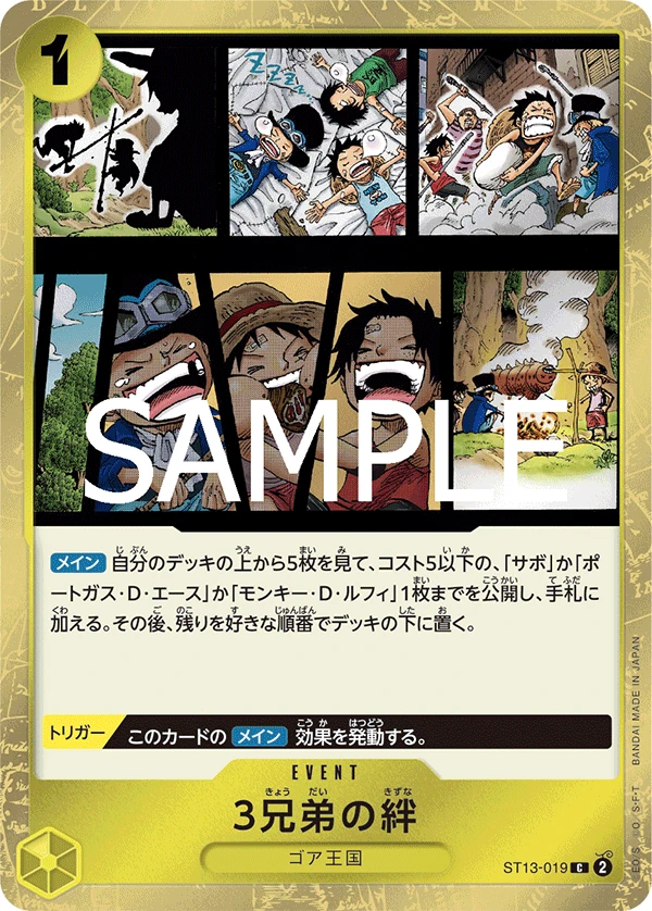 3兄弟の絆の別イラスト