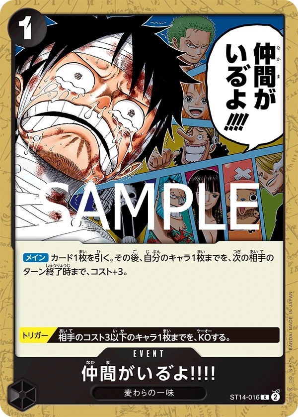 仲間がいる゛よ!!!!の別イラスト