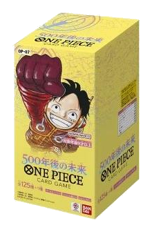 500年後の未来 BOX