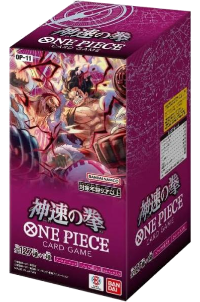 神速の拳 BOX