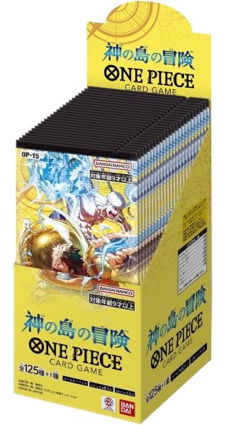 神の島の冒険 BOX