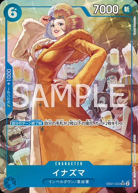 イナズマ EB01-022 p1