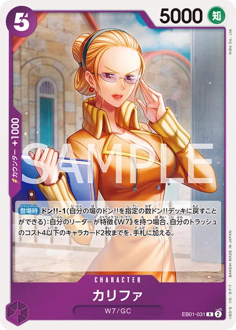 カリファ EB01-031