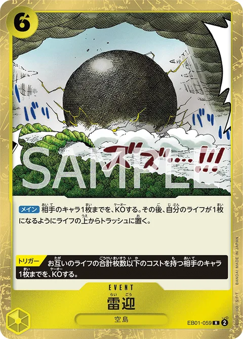 雷迎 EB01-059