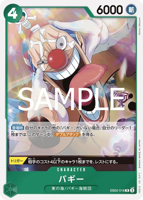 バギー EB02-018