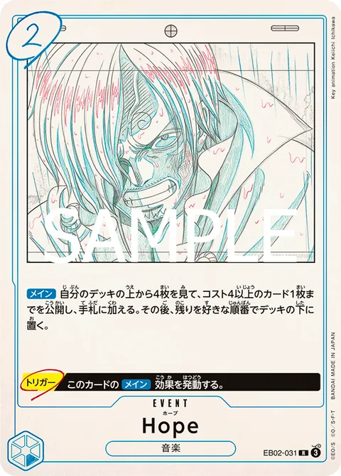 Hope EB02-031