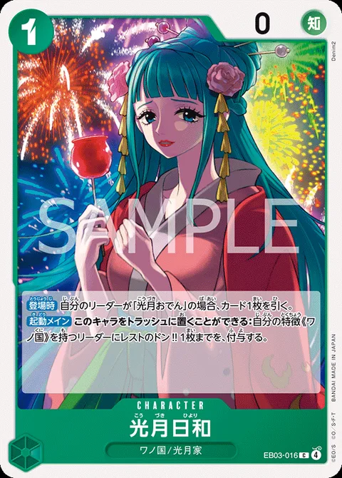 光月日和 EB03-016
