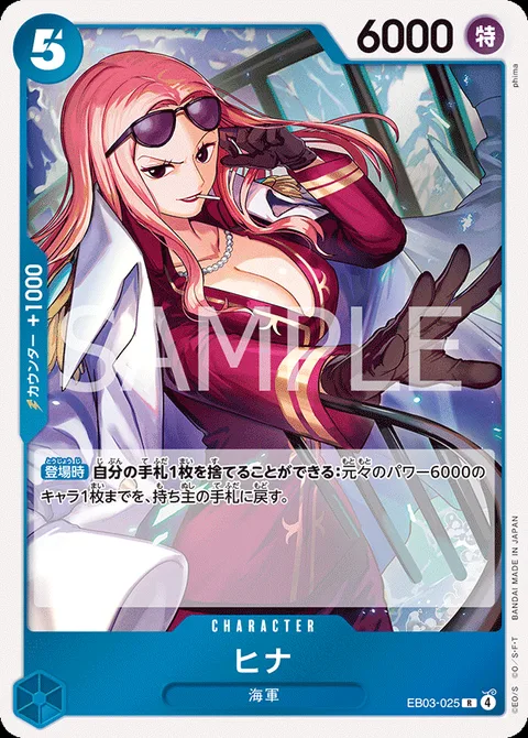 ヒナ EB03-025