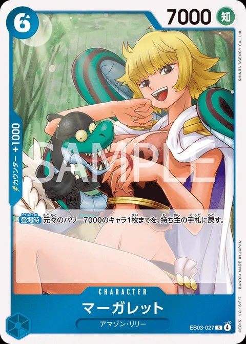 マーガレット EB03-027