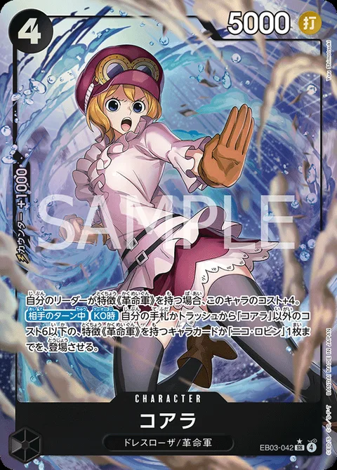 コアラ EB03-042 p1