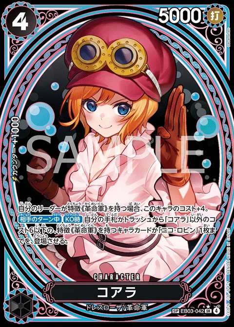 コアラ EB03-042 p2