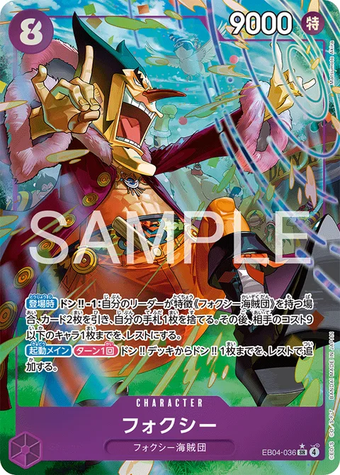 フォクシー EB04-036 p1