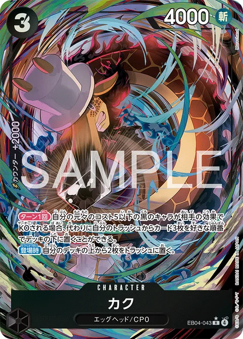 カク EB04-043 p1