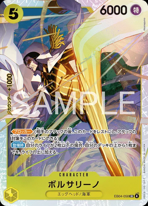 ボルサリーノ EB04-058
