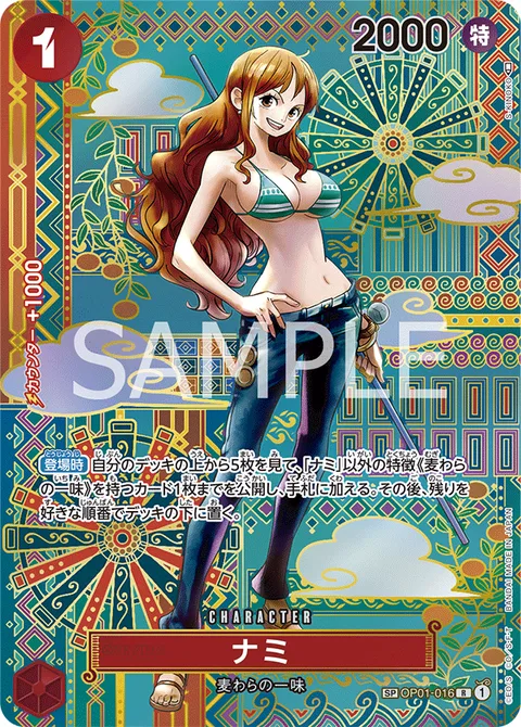 ナミ OP01-016 p4