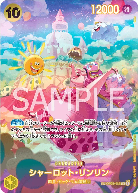 シャーロット・リンリン OP03-114 p2