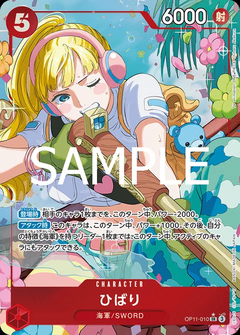 ひばり OP11-010 p1