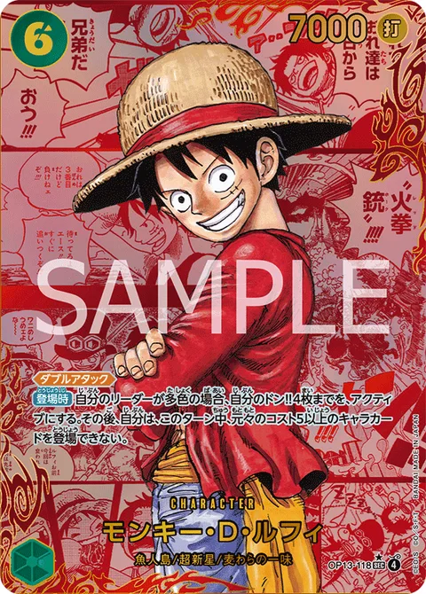 モンキー・Ｄ・ルフィ OP13-118 p3