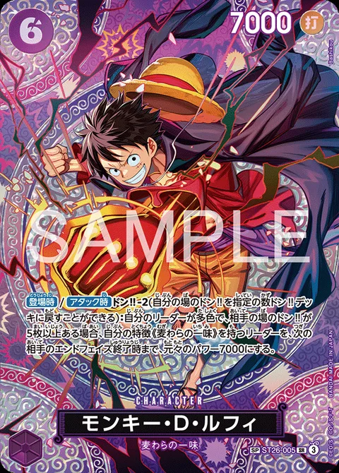 モンキー・Ｄ・ルフィ ST26-005 p1