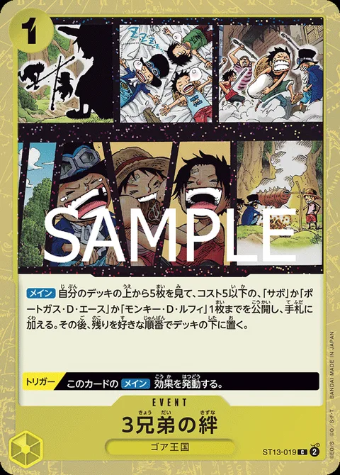 3兄弟の絆 ST13-019